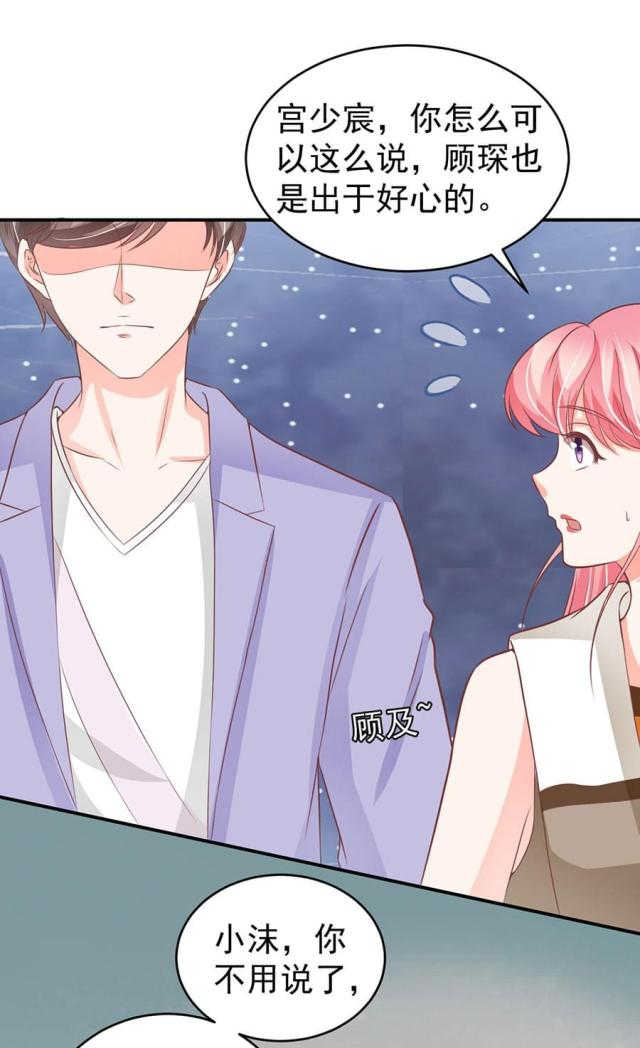 王爵的私有宝贝第一集漫画,第200话1图