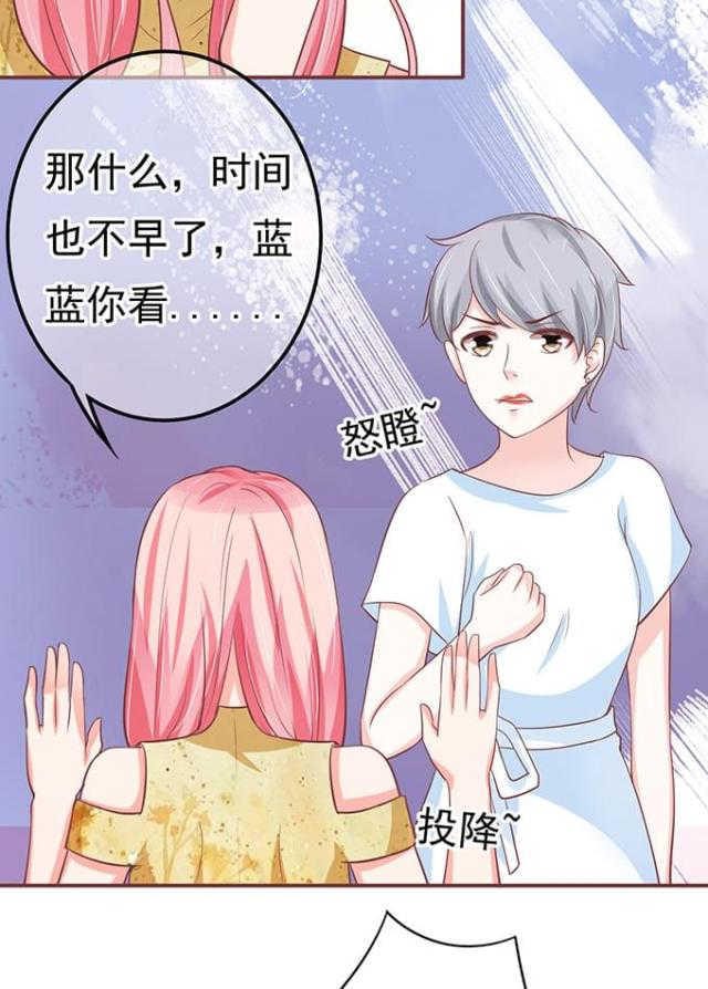 王爵的私有宝贝第一集漫画,第123话2图