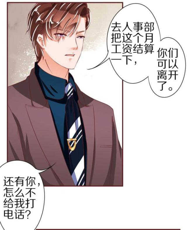 王爵的私有宝贝免费阅读全集漫画,第45话1图
