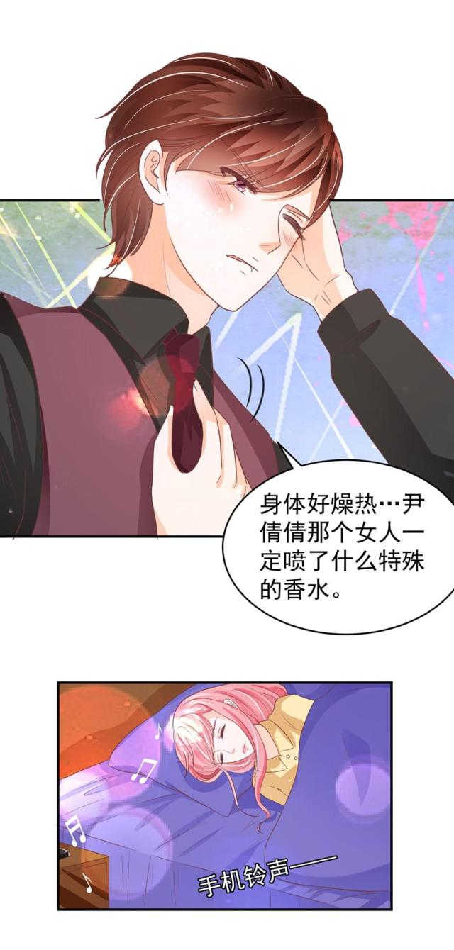 王爵的私有宝贝免费阅读全集漫画,第190话1图