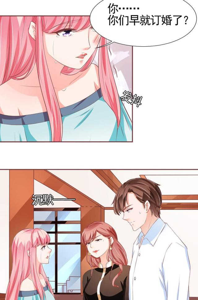 王爵的私有宝贝第一集漫画,第85话1图