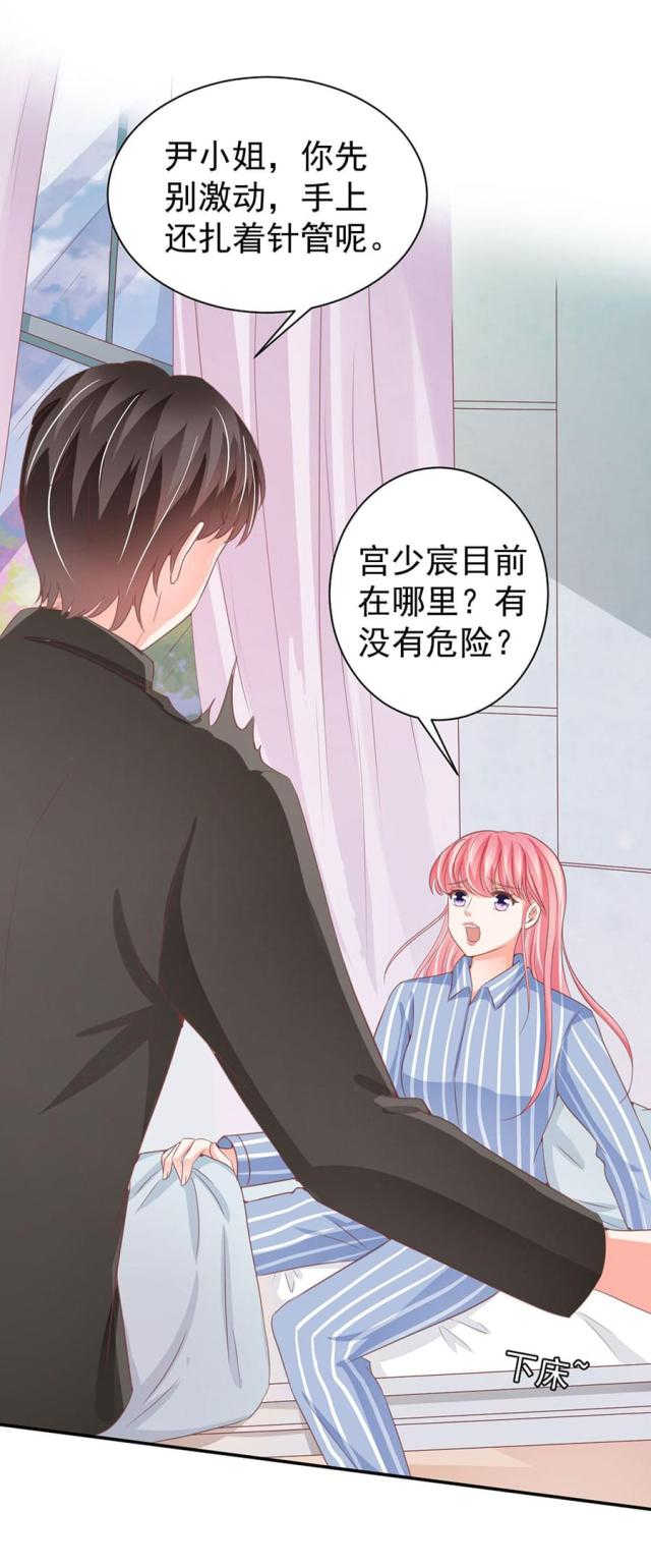 王爵的私有宝贝免费阅读全集漫画,第210话2图