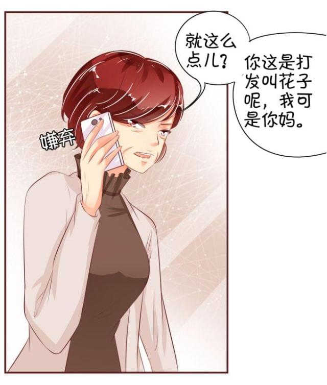 王爵的私有宝贝免费阅读全集漫画,第32话2图