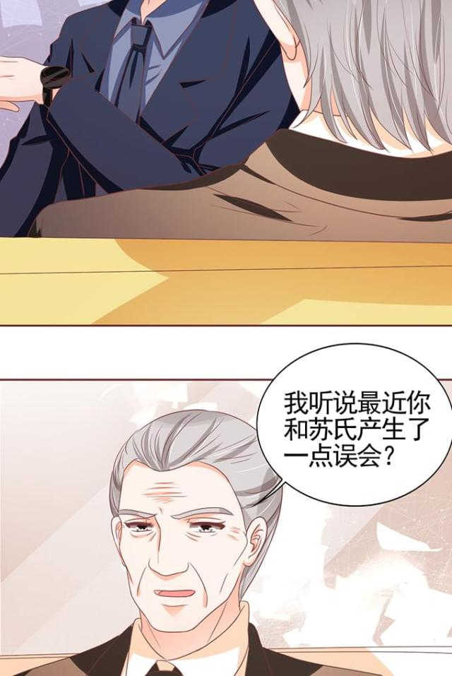 王爵的私有宝贝免费阅读全集漫画,第118话1图