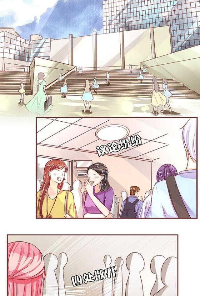 王爵的私有宝贝第一集漫画,第57话1图