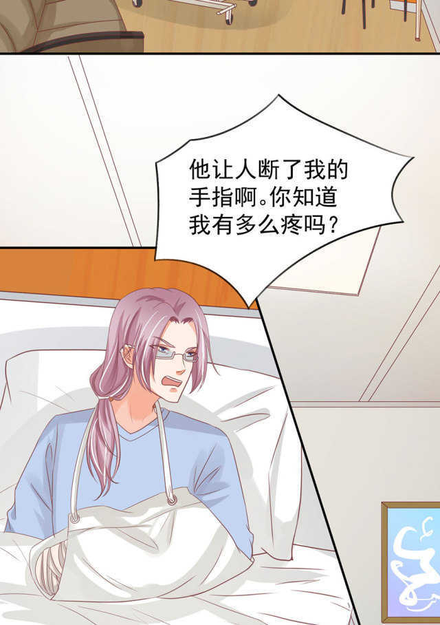 王爵的私有宝贝免费阅读全集漫画,第164话1图