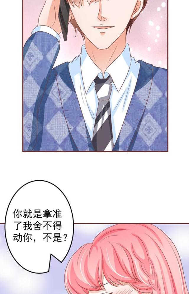 王爵的私有宝贝第二季免费漫画,第143话2图