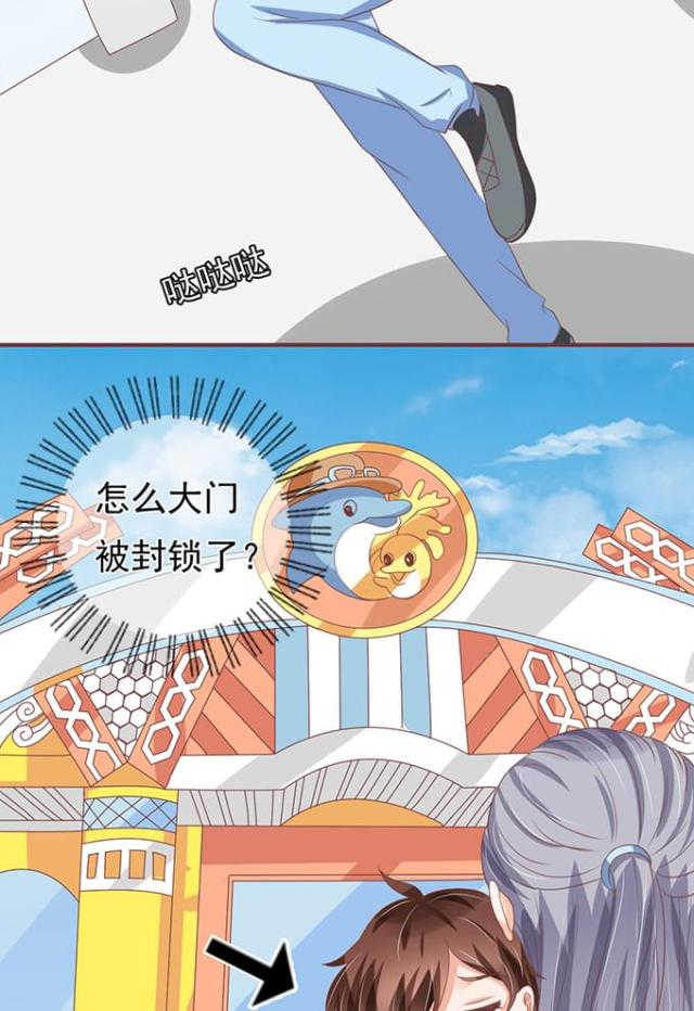 王爵的私有宝贝免费阅读全集漫画,第134话1图