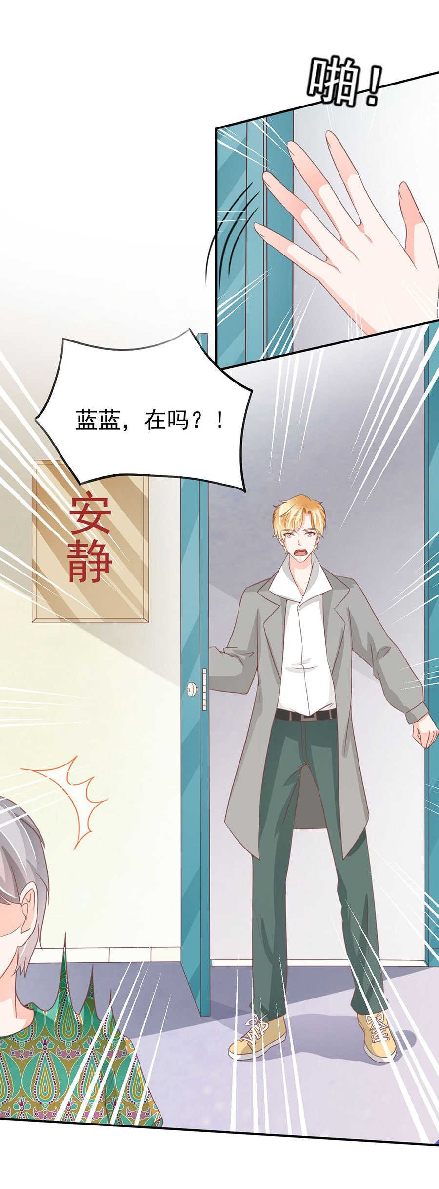 王爵的私有宝贝免费阅读全集漫画,第227话2图