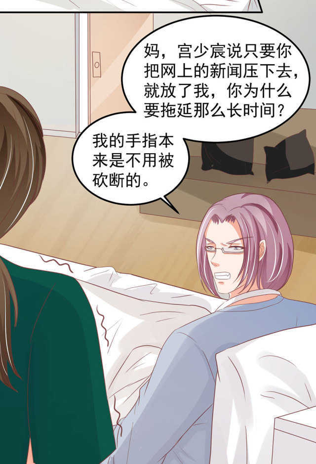 王爵的私有宝贝免费阅读全集漫画,第164话2图