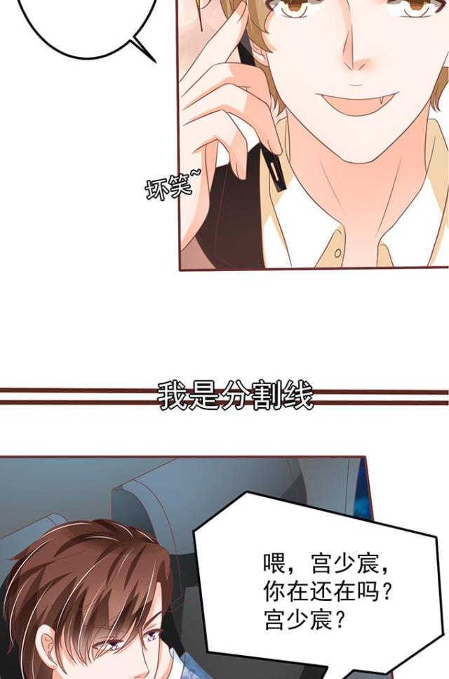 王爵的私有宝贝第二季免费漫画,第143话1图