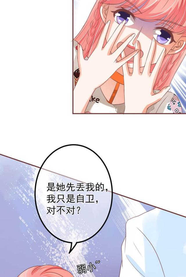 王爵的私有宝贝免费阅读全集漫画,第153话1图