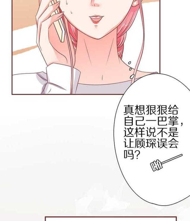 王爵的私有宝贝第一集漫画,第59话2图