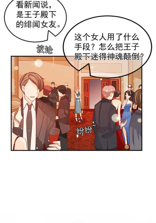王爵的私有宝贝免费阅读全集漫画,第170话2图