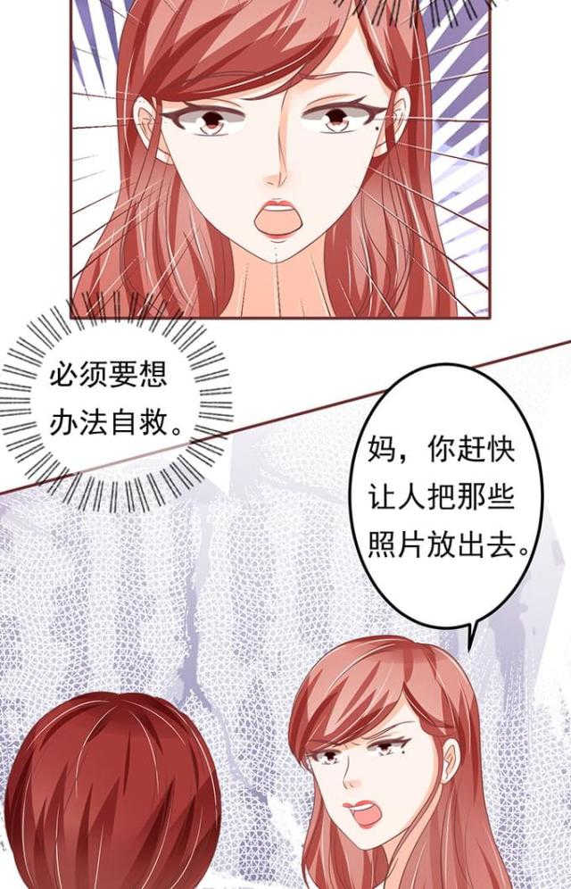 王爵的私有宝贝第一集漫画,第136话1图