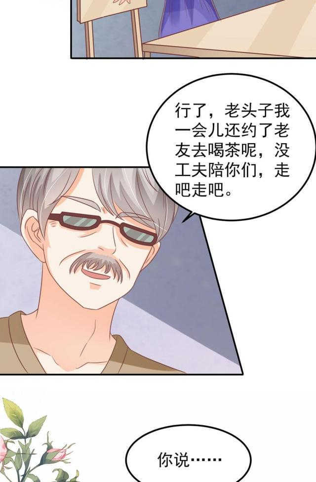 王爵的私有宝贝真相漫画,第161话1图