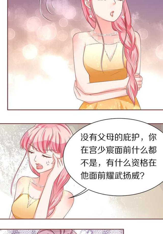 王爵的私有宝贝第一集漫画,第65话1图