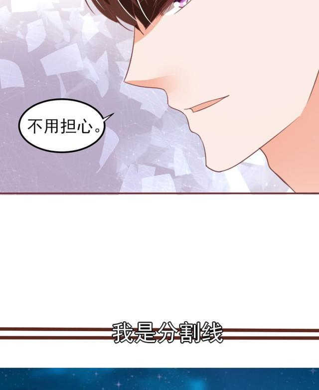 王爵的私有宝贝漫画,第149话2图