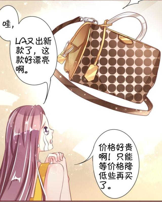 王爵的私有宝贝破解版漫画,第38话2图