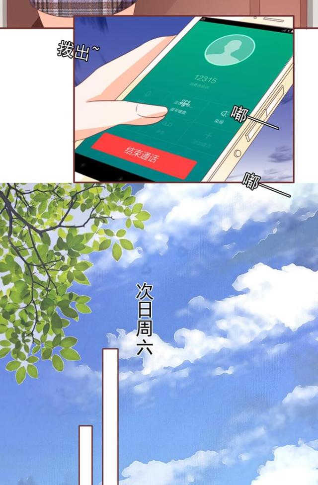王爵的私有宝贝免费阅读全集漫画,第132话1图