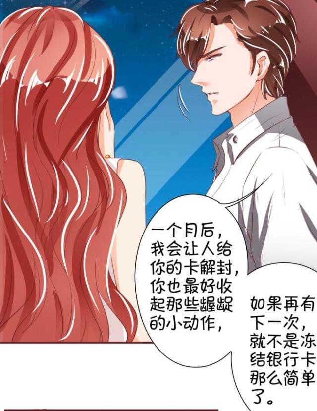 王爵的私有宝贝第一集漫画,第41话1图