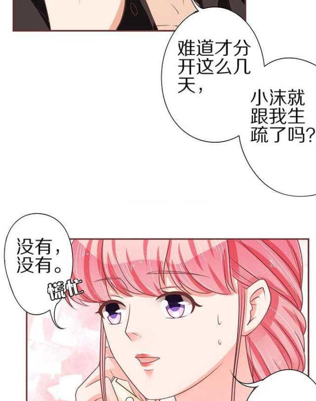 王爵的私有宝贝第一集漫画,第59话1图