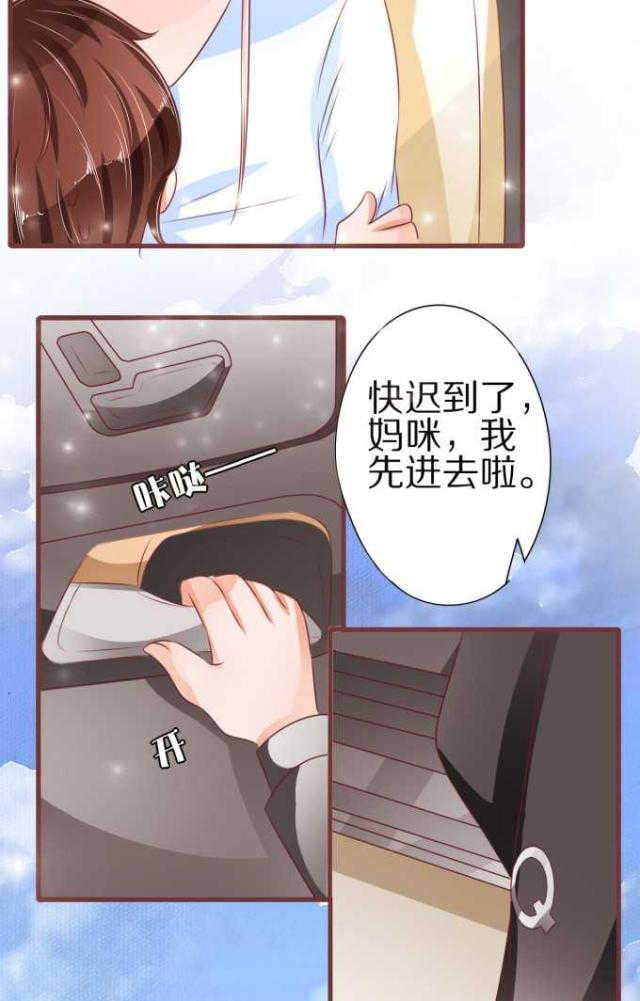 王爵的私有宝贝阅读漫画,第53话2图