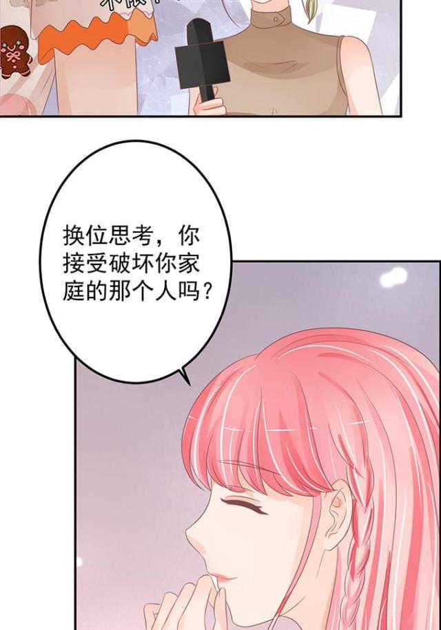 王爵的私有宝贝免费阅读全集漫画,第145话1图