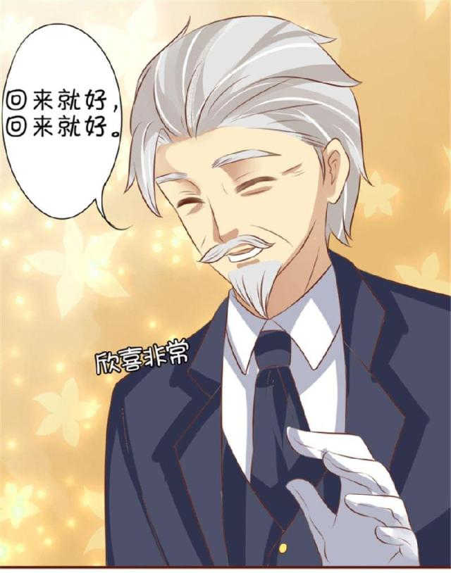 王爵的私有宝贝免费阅读全集漫画,第18话2图