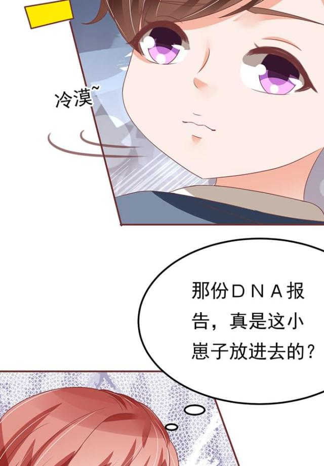 王爵的私有宝贝免费阅读全集漫画,第126话1图