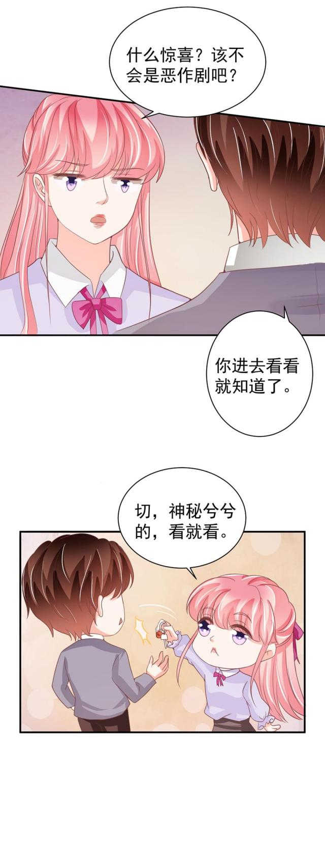 王爵的私有宝贝免费阅读全集漫画,第215话1图