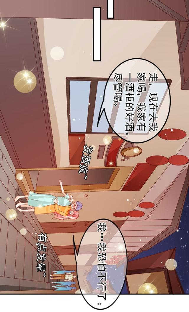 王爵的私有宝贝免费阅读全集漫画,第175话2图