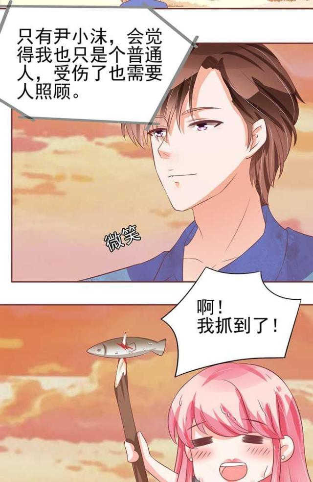 王爵的私有宝贝第一集漫画,第77话2图