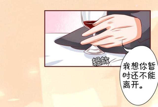 王爵的私有宝贝免费阅读全集漫画,第21话1图