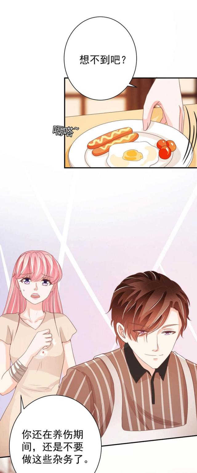 王爵的私有宝贝免费阅读全集漫画,第220话2图