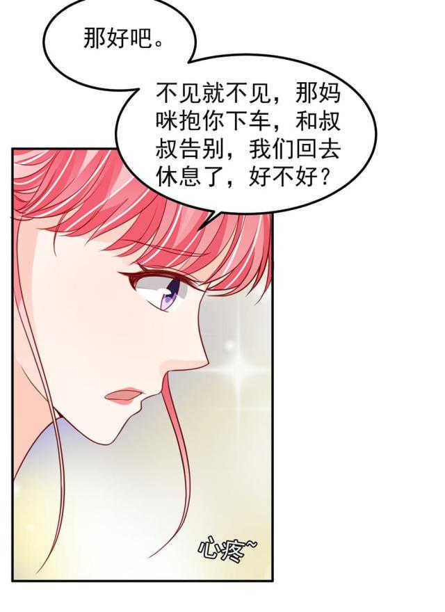 王爵的私有宝贝免费阅读全集漫画,第179话1图
