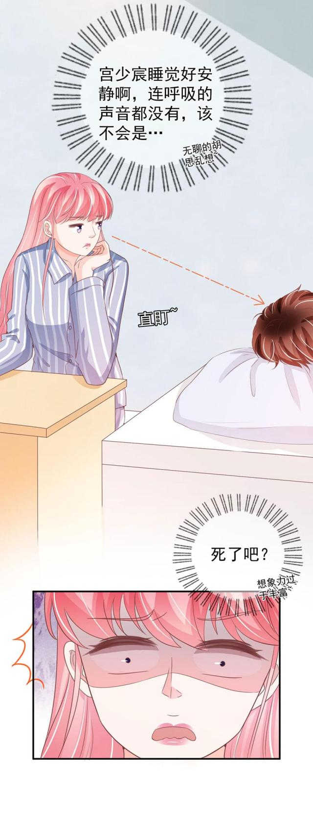 王爵的私有宝贝免费阅读全集漫画,第212话2图