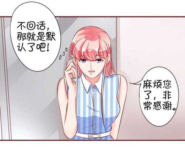 王爵的私有宝贝免费阅读全集漫画,第25话1图