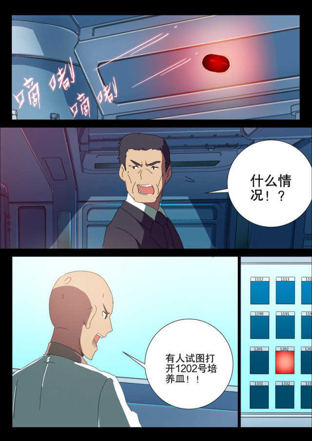 王爵的私有宝贝真相漫画,第167话2图