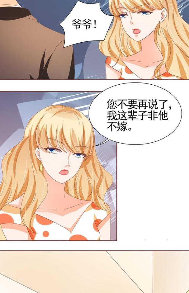 王爵的私有宝贝免费阅读全集漫画,第119话1图