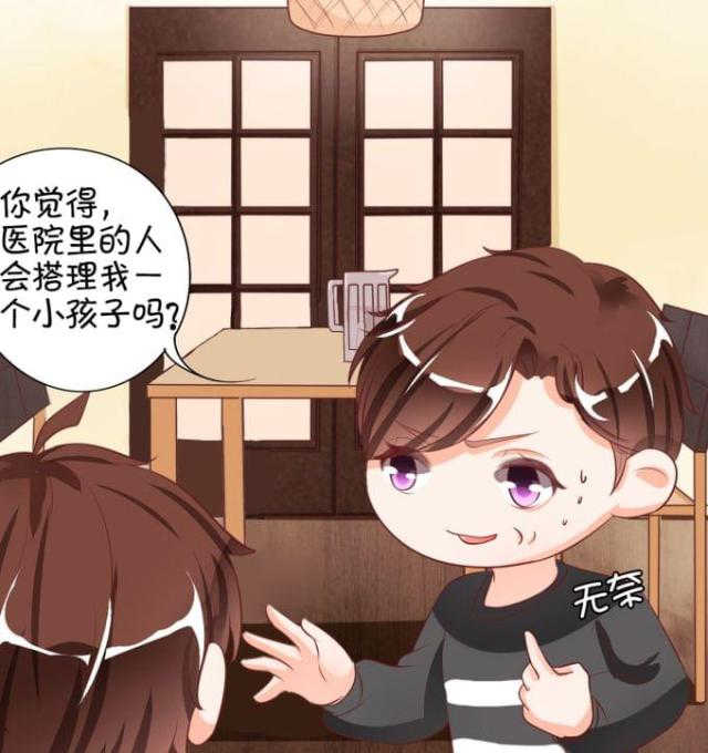 王爵的私有宝贝免费阅读全集漫画,第17话1图