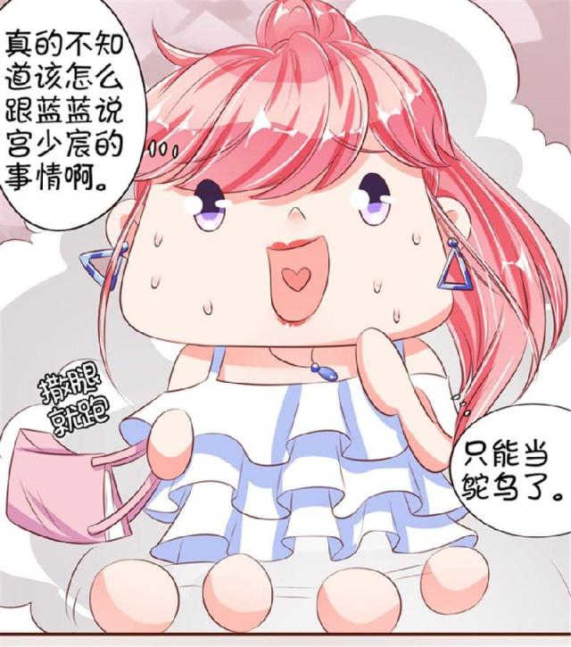 王爵的私有宝贝免费阅读全集漫画,第33话1图