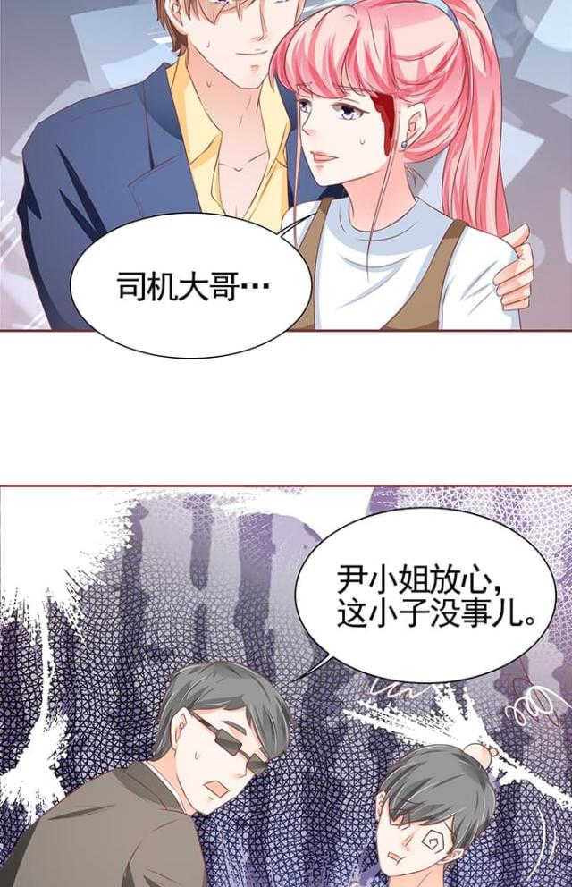 王爵的私有宝贝第一集漫画,第102话2图