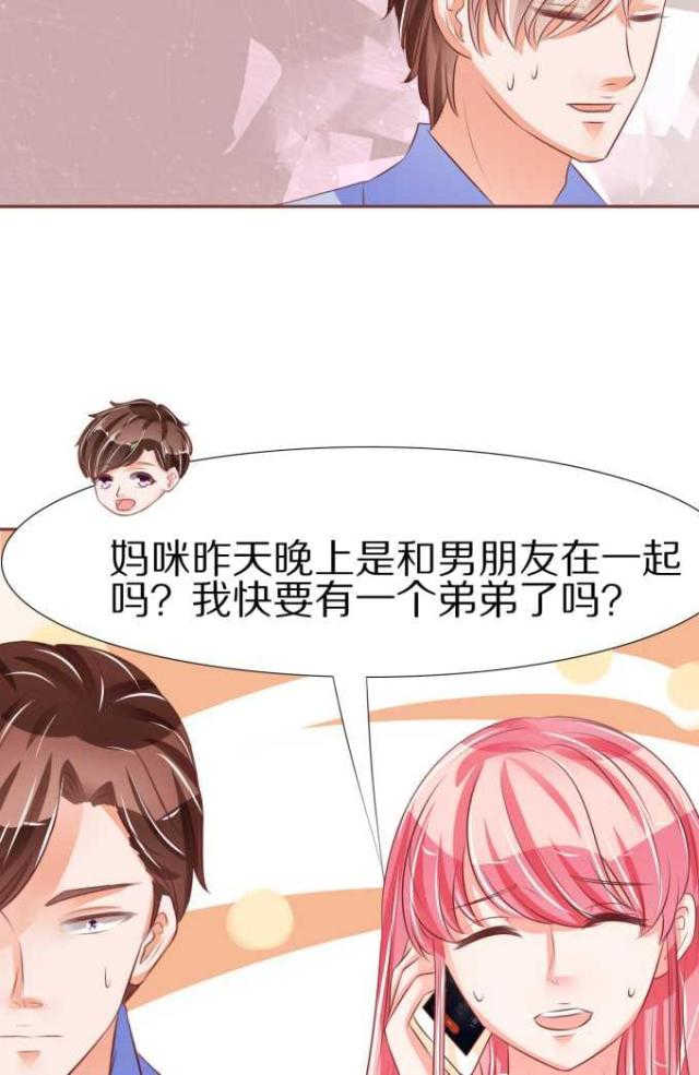 王爵的私有宝贝第一集漫画,第51话2图