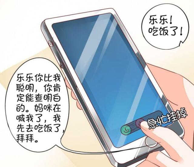 王爵的私有宝贝免费阅读全集漫画,第7话2图