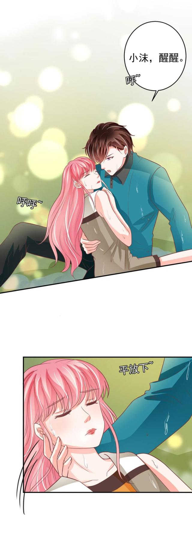 王爵的私有宝贝免费阅读全集漫画,第202话1图