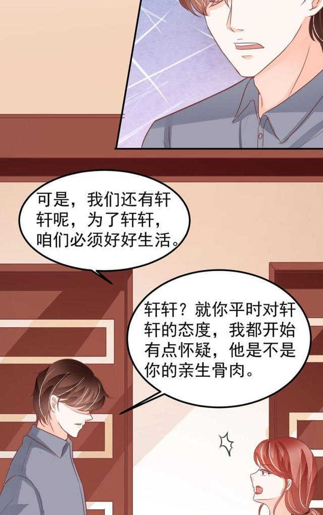 王爵的私有宝贝免费阅读全集漫画,第180话1图