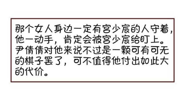 王爵的私有宝贝第一集漫画,第29话1图