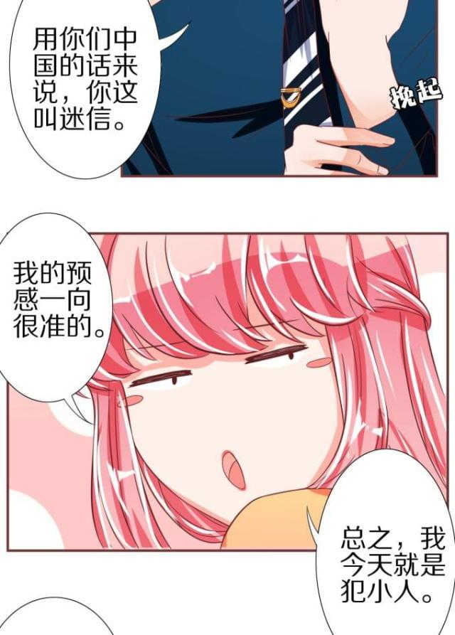 王爵的私有宝贝免费阅读全集漫画,第46话1图