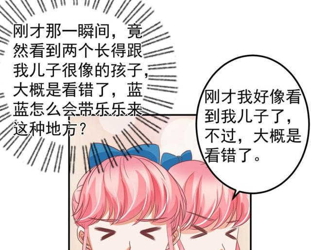王爵的私有宝贝第一集漫画,第161话1图